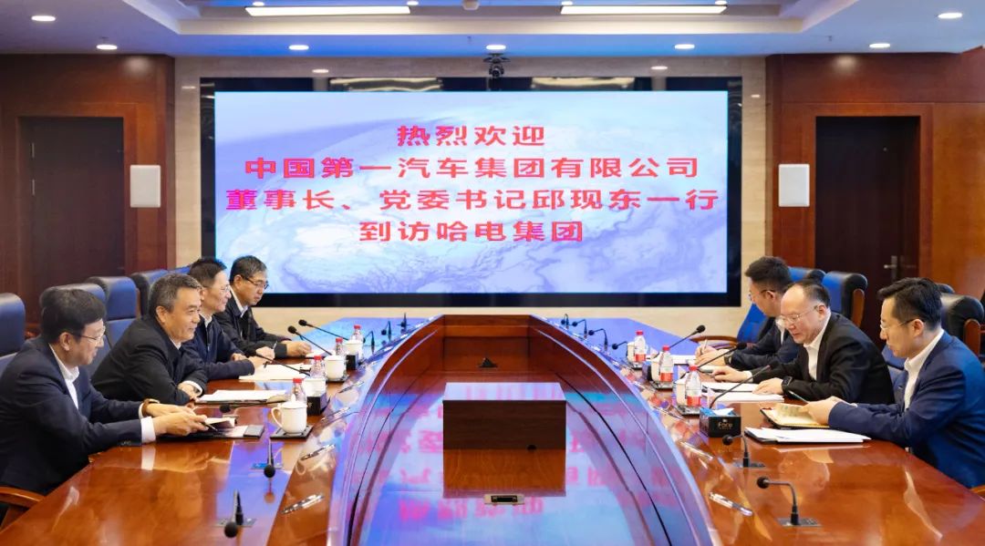 曹志安、黄伟会见中国一汽董事长、党委书记邱现东一行