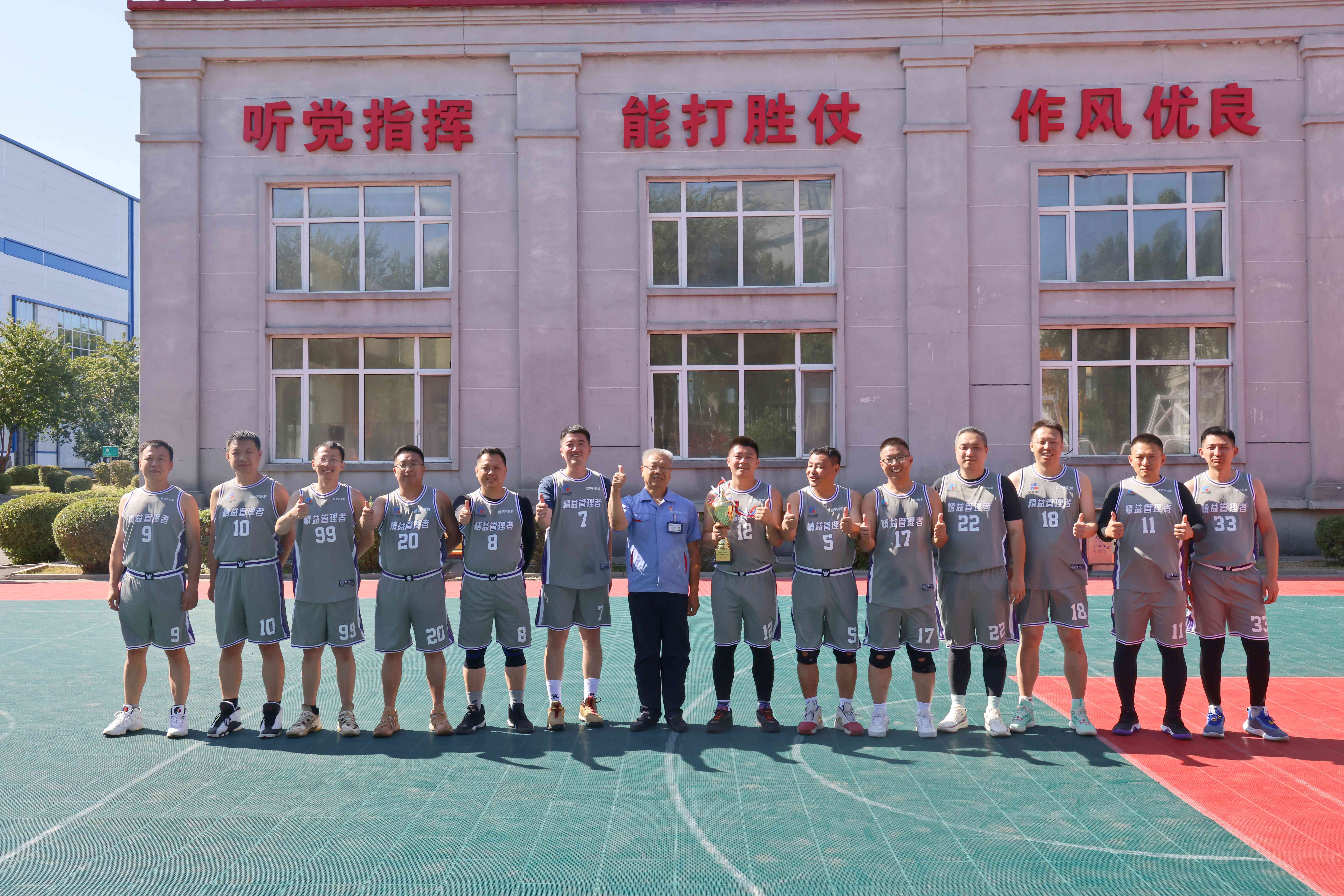 燃情赛场 聚力奋进 哈电汽轮机第二届“奋斗者杯”中干篮球赛