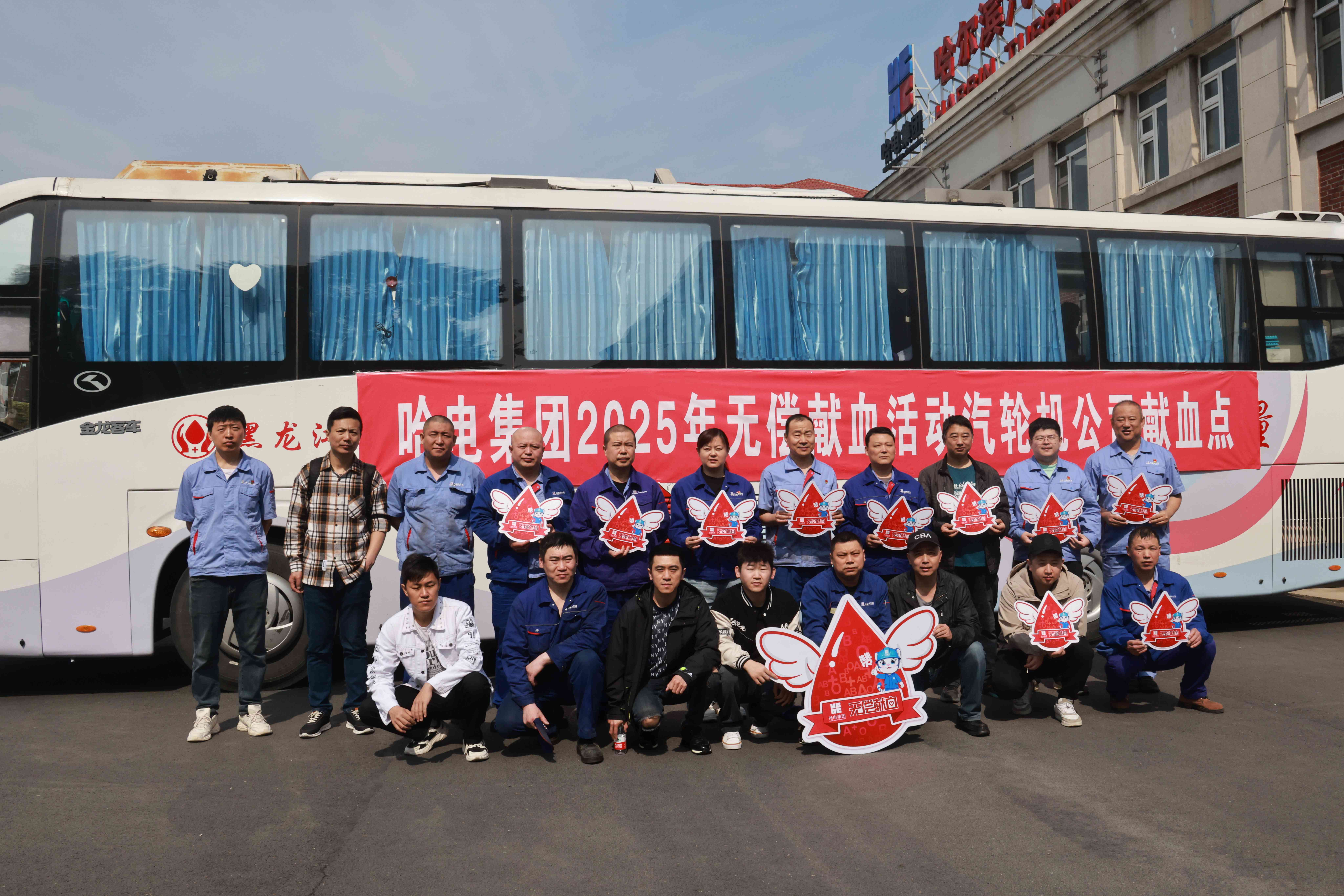 无偿献血 爱在哈汽 哈电汽轮机组织开展无偿献血活动
