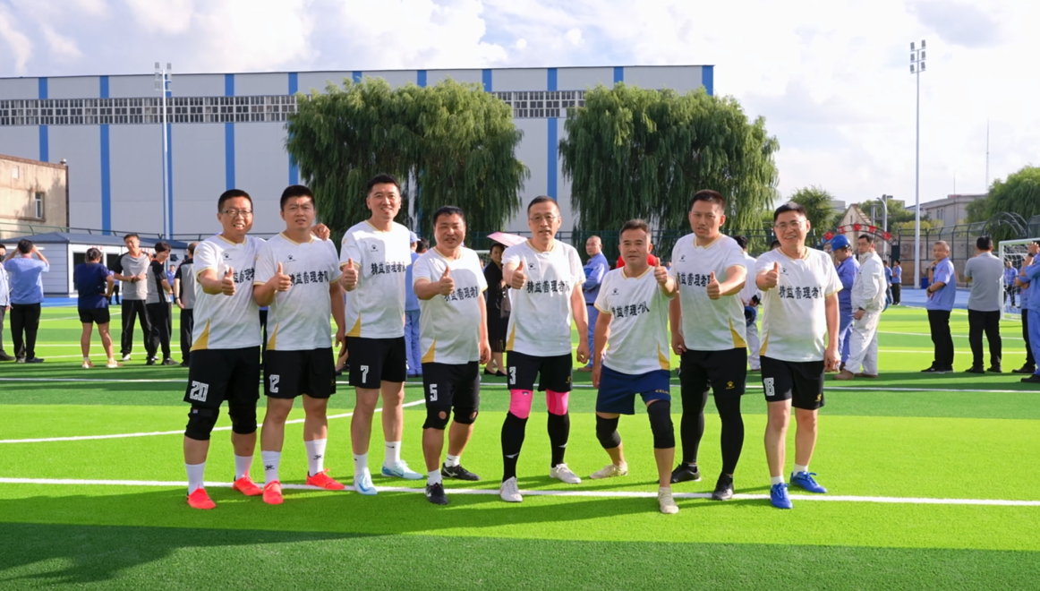 以拼搏之态 燃奋斗之魂 ——第二届“奋斗者杯”中干足球赛