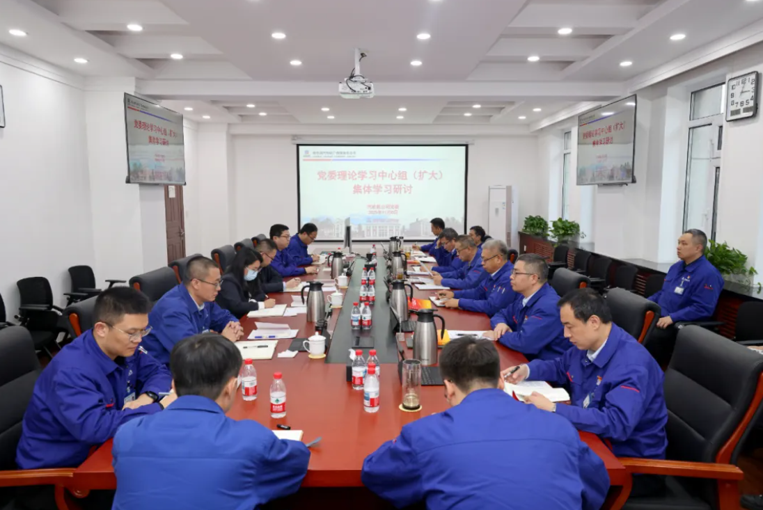 【公司要闻】深入学习贯彻党的二十届四中全会精神 哈电汽轮机党委理论学习中心组开展集体学习研讨