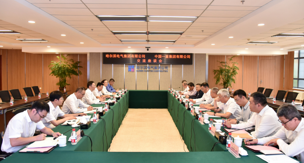 哈电集团与中国一重举行会谈
