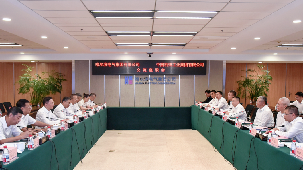哈电集团与国机集团举行会谈